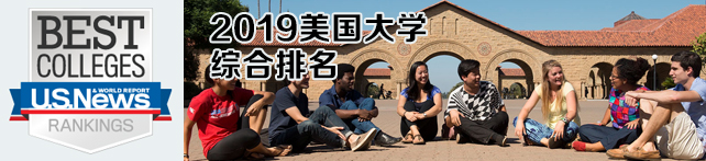 2019澳洲大学院校动态